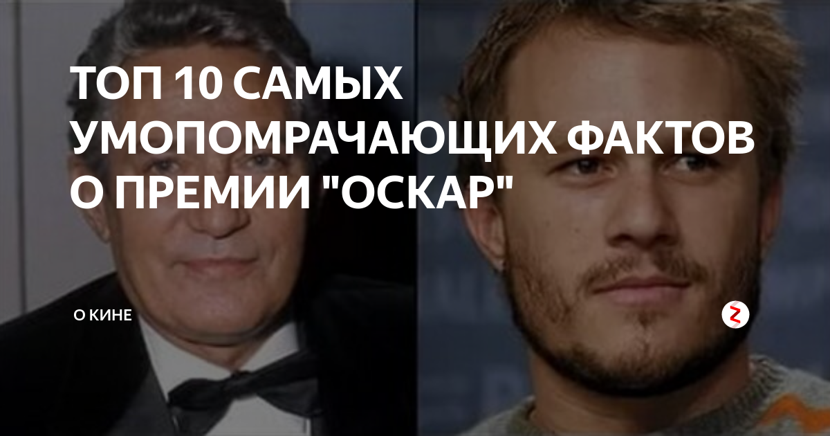 Сколько актеров оскар посмертно