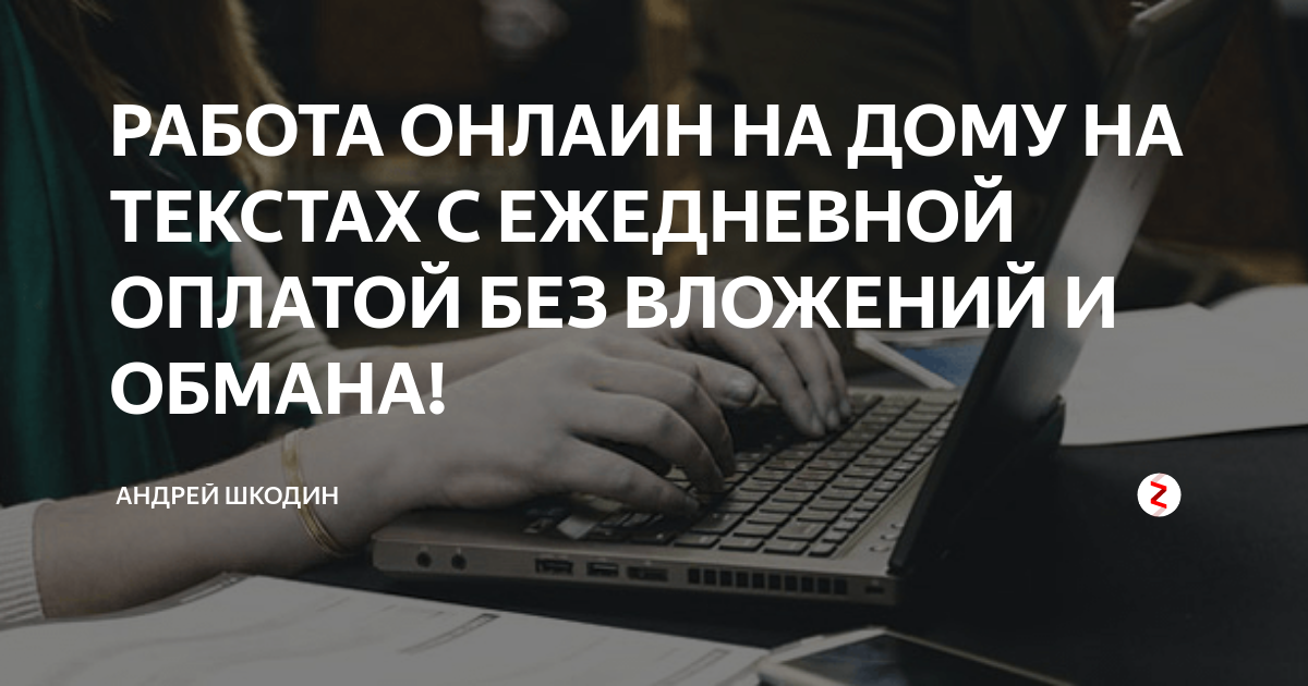 сайты где можно найти работу на дому