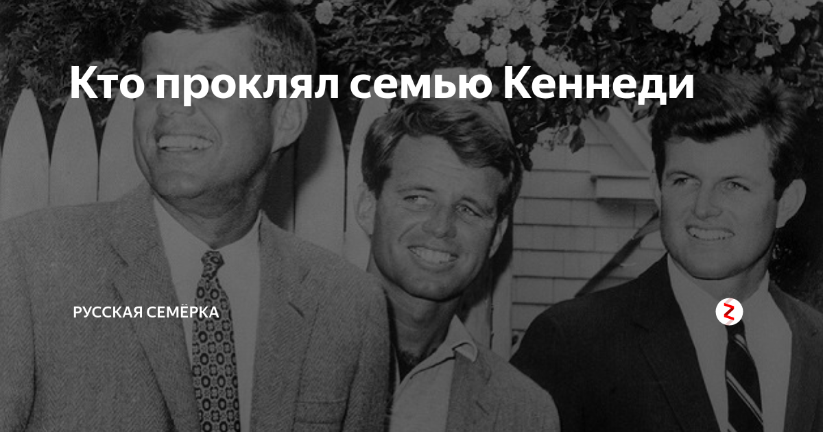 сериал про семью кеннеди