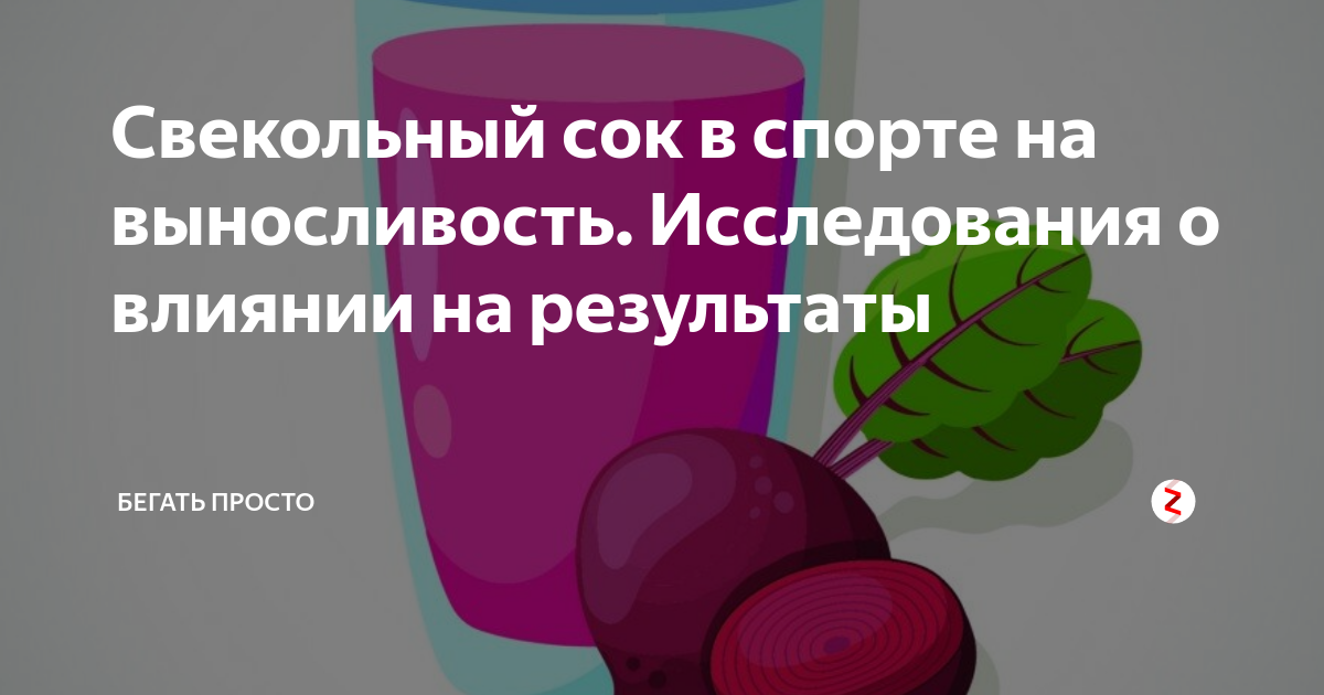 Исследования и отзывы спортсменов