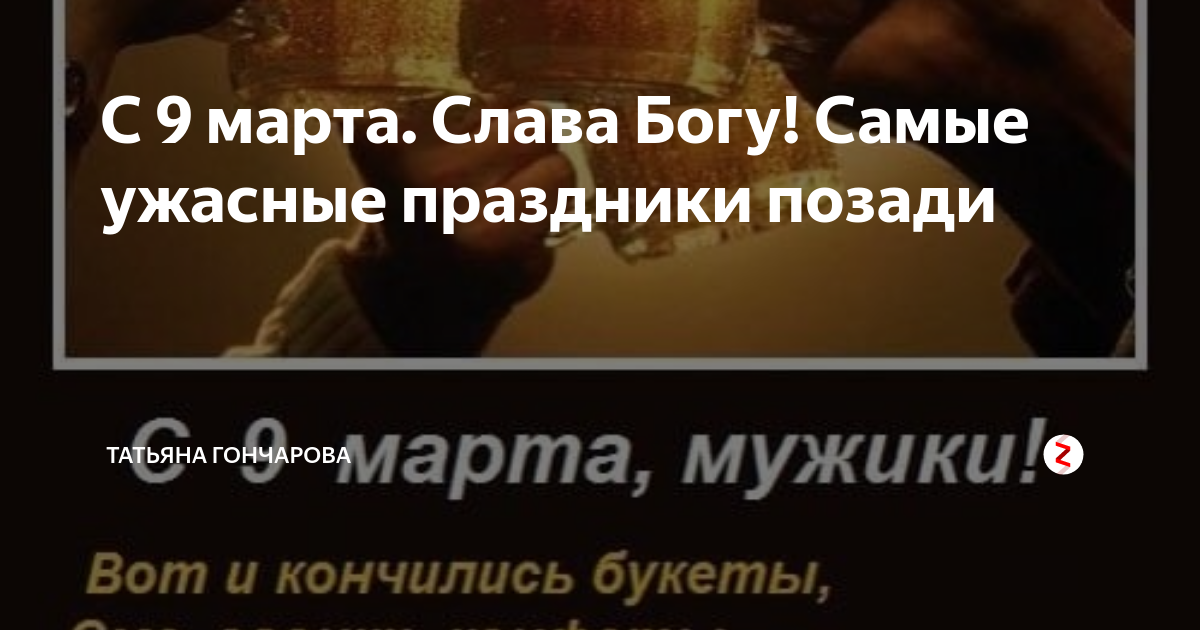 Вот и кончились букеты