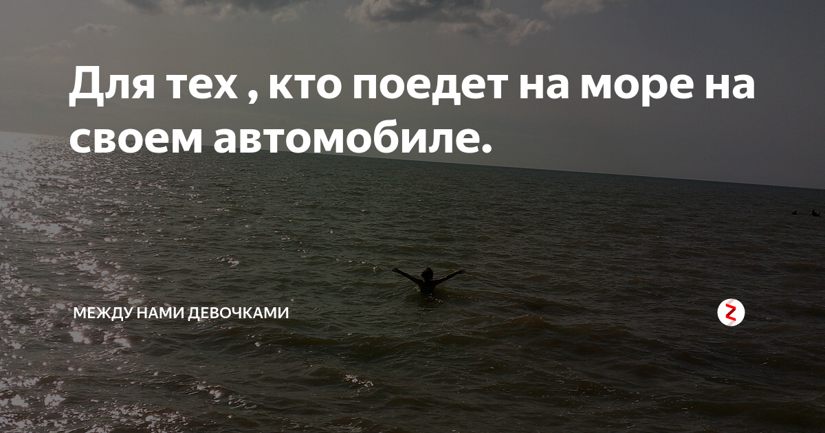 О тех кто в море. Жизнь пи. За тех кто в море кадры. Волнистое море. Картинки и цитаты про море.