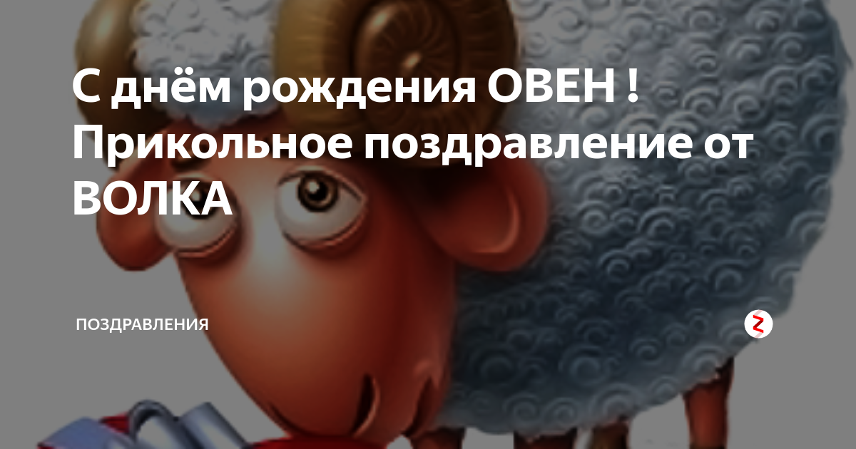 Г Зодиак Овен синий – «птс-займ35.рф» шарики в СПб 