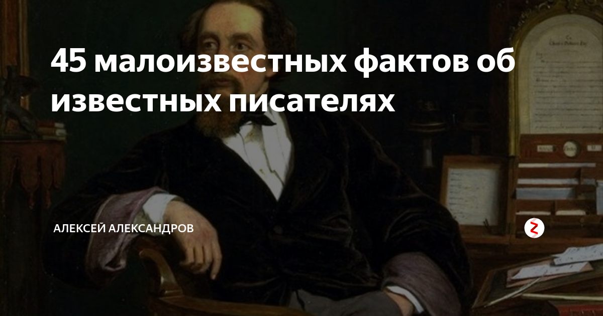 герберт уэллс о сталине. письма поэтов к их возлюбленным. цитаты о русском языке. ошибки известных писателей. любимое блюдо писателей.