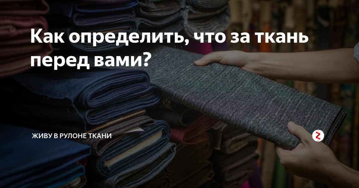 Трикотажная ткань: виды и качественные отличия переплетений