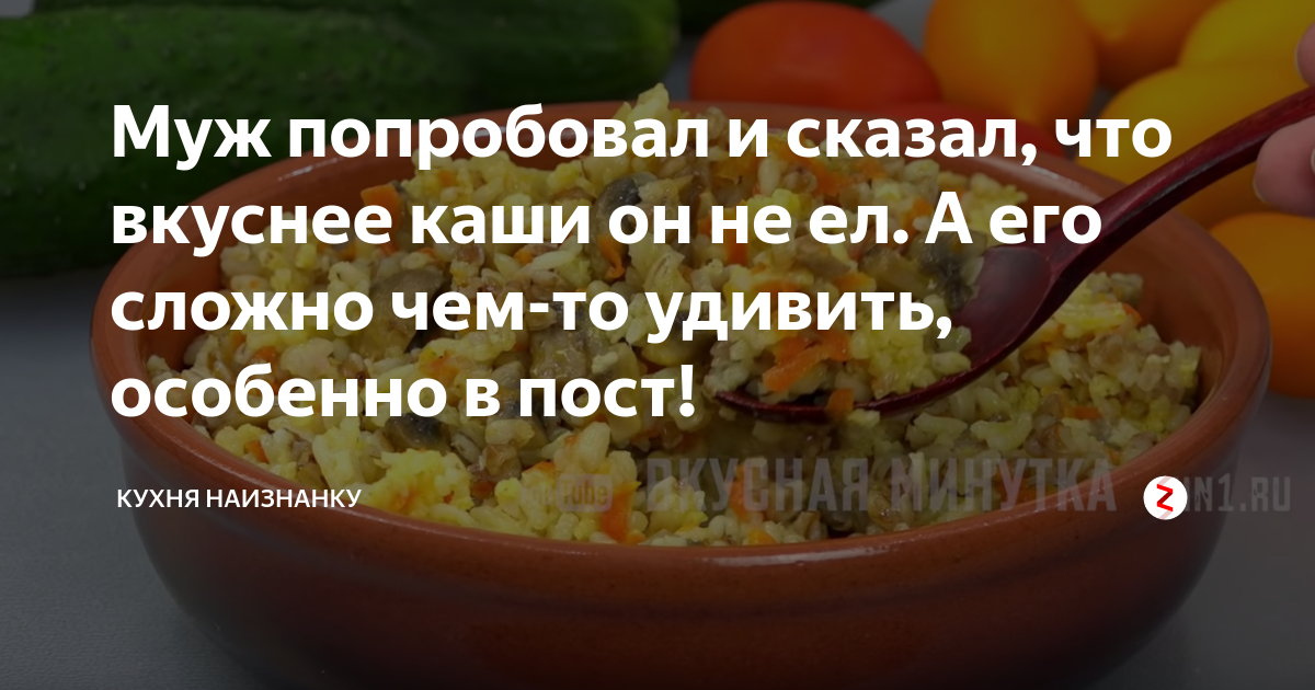 Кухня наизнанку капуста. Кулинария наизнанку. Кулинария наизнанку. Рисовая каша с яблоками. Гречневая каша.