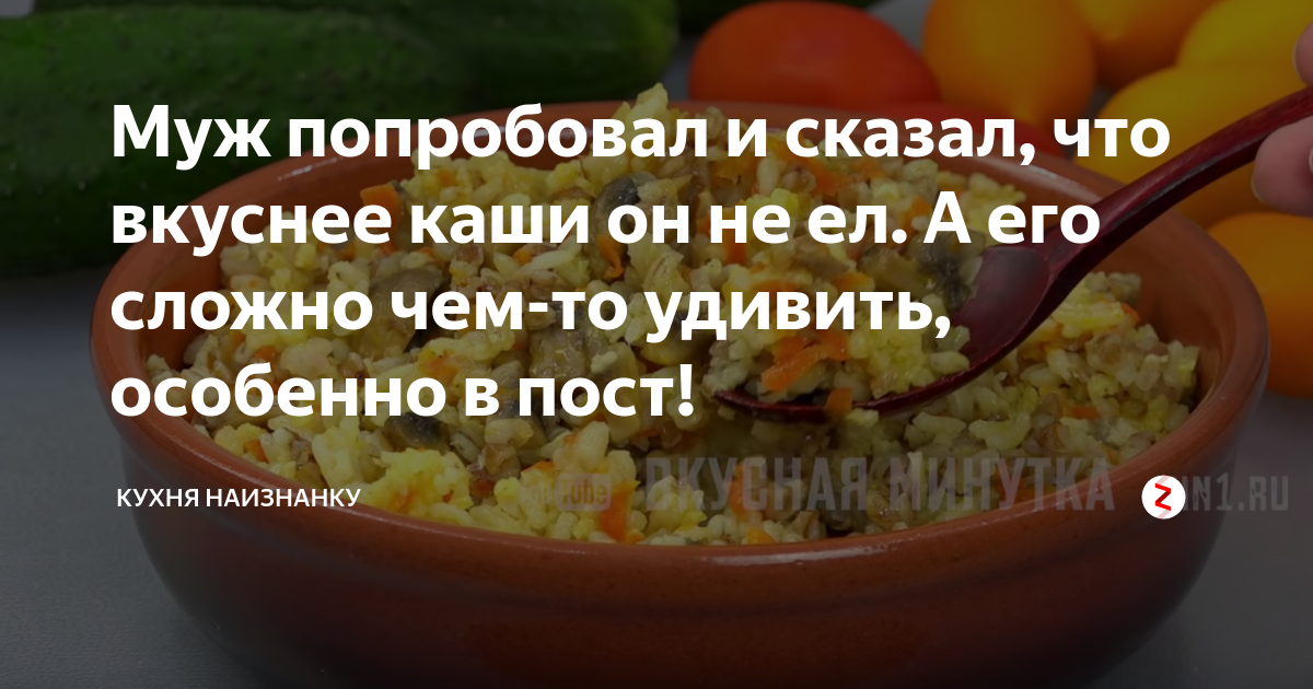 Кухня наизнанку рецепты дзен. Кухня наизнанку дзен последние рецепты. Дзен кухня наизнанку рецепты. Кухня наизнанку последние рецепты. Кухня наизнанку перец пять рецептов.