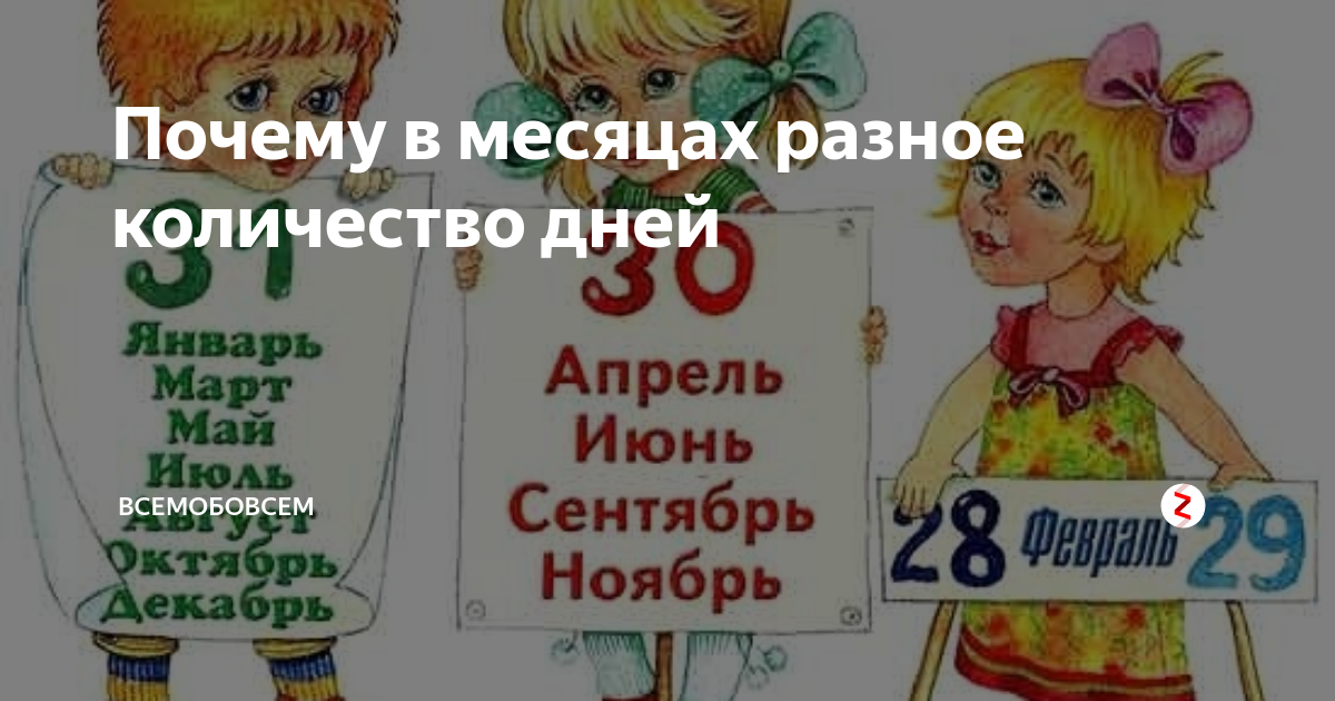 Сколько дней до 31 октября