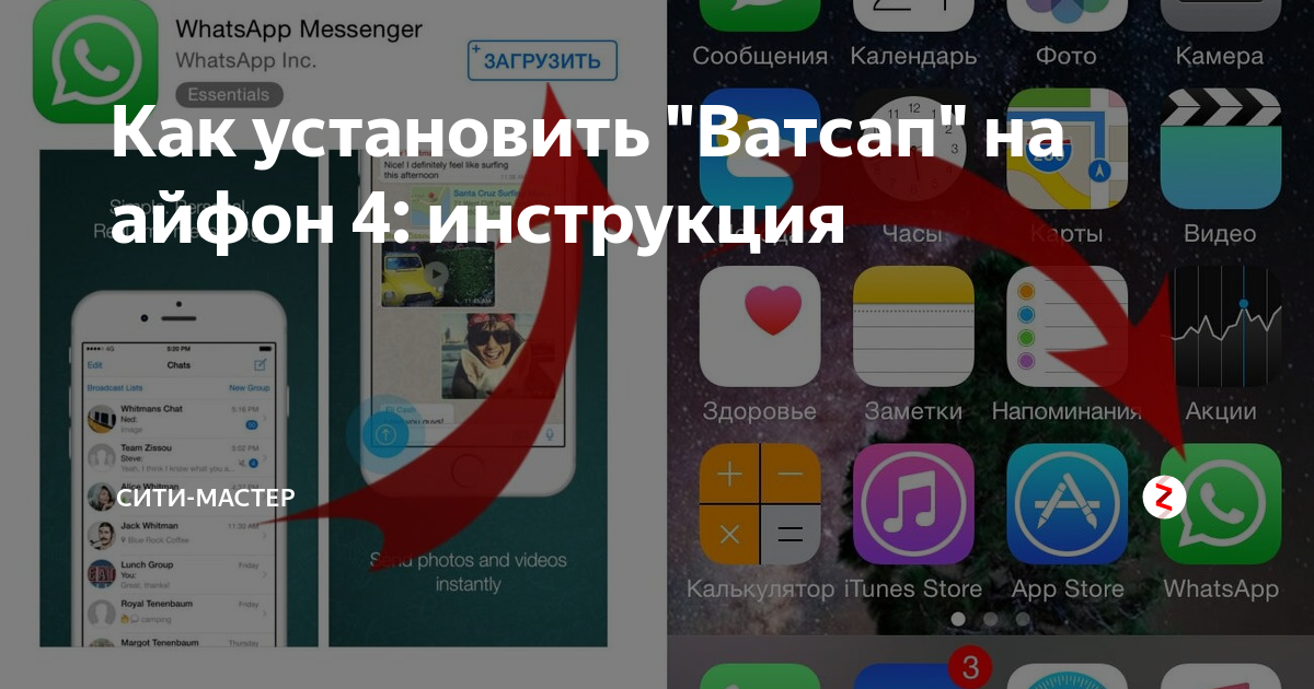 как включить т9 в ватсапе на айфоне