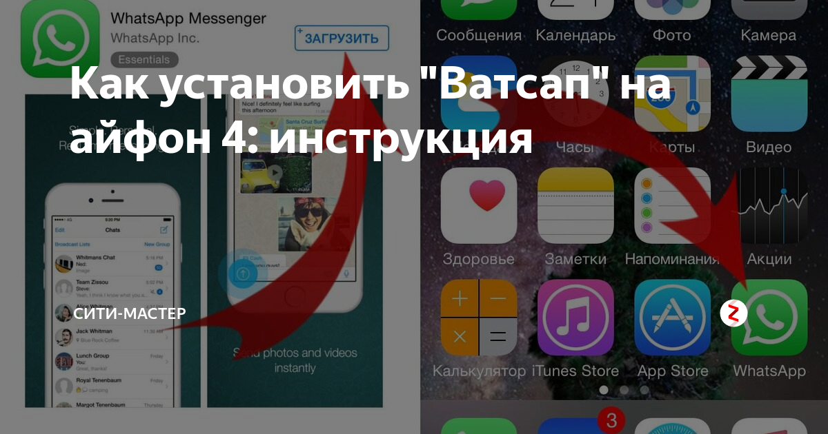 Устарела ватсап что делать