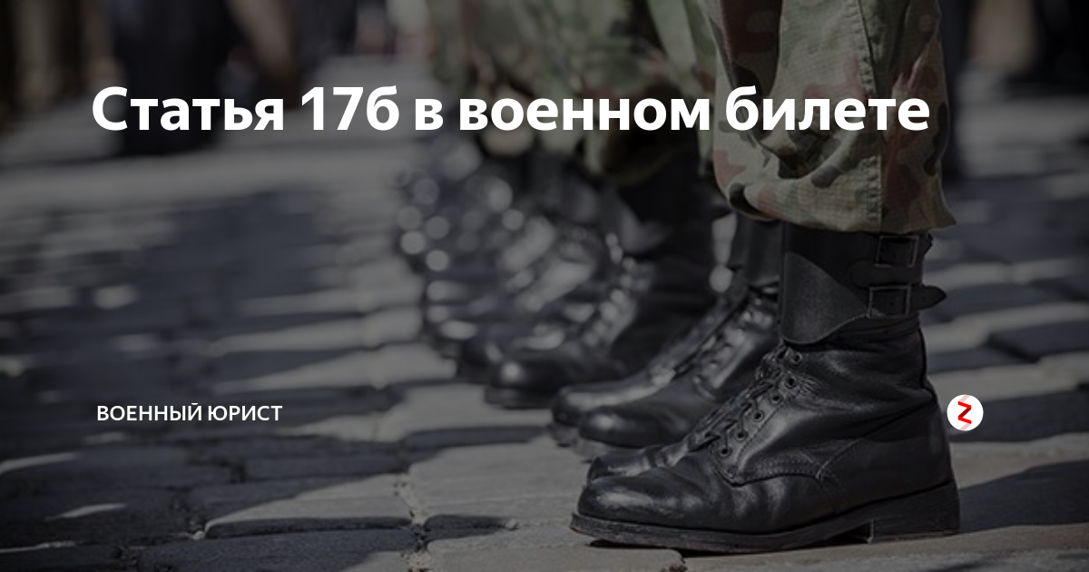 Страхование военнослужащих. 17 Статья в армии. Страхование военнослужащих картинки. Дополнительное страхование военнослужащих.