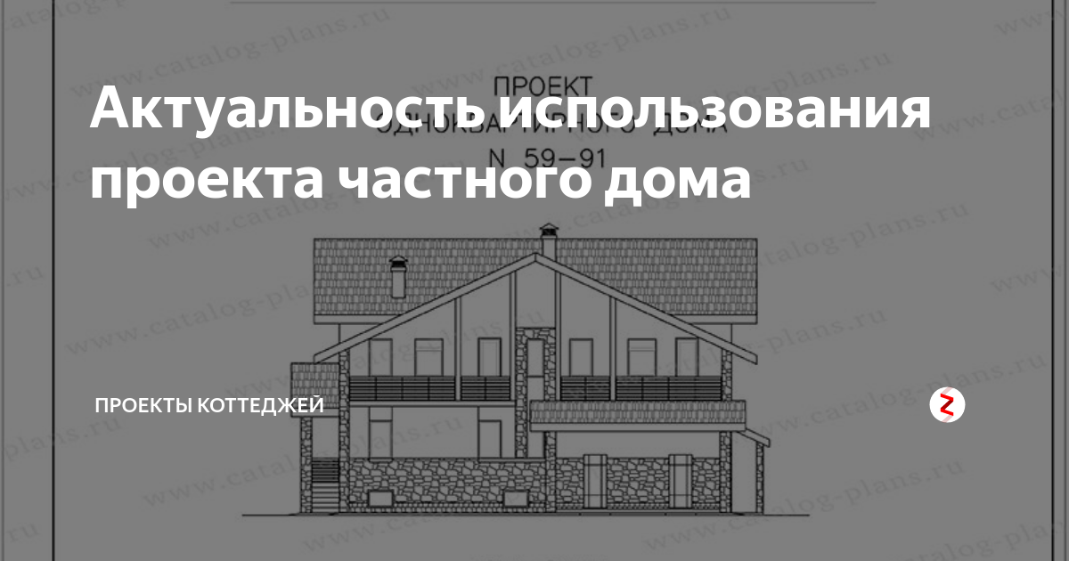 Актуальность строительства коттеджа в городе