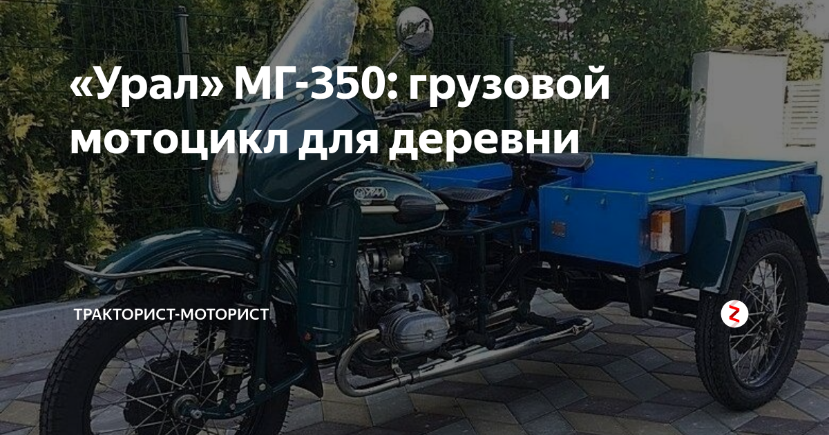 Продажа мотоциклов Урал