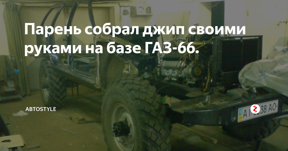 Умельцы сделали внедорожник на базе ГАЗ-66 «Шишига». Самое время для самоделок?