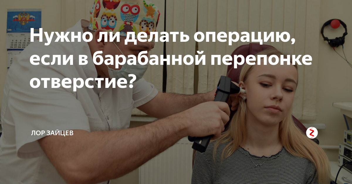 Как правильно перепонная. Перепонная барабанка или барабанная перепонка прикол. перепонная барабанка прикол.