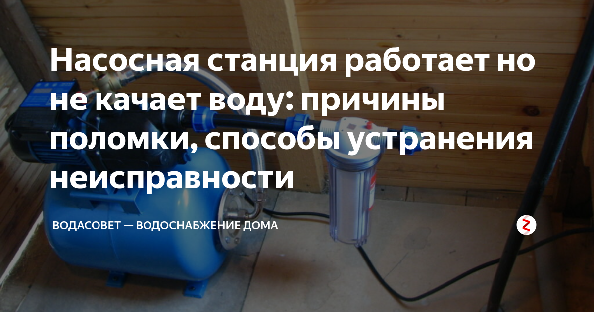 Не качает водяной насос - что делать? Возможные поломки насоса для воды и пути их устранения