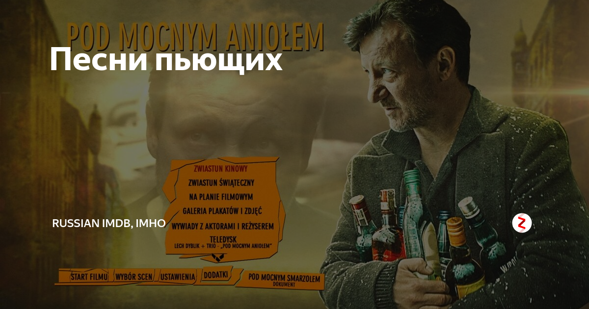 Песни пьющих | ПРОДУКТОЛОГ | Дзен