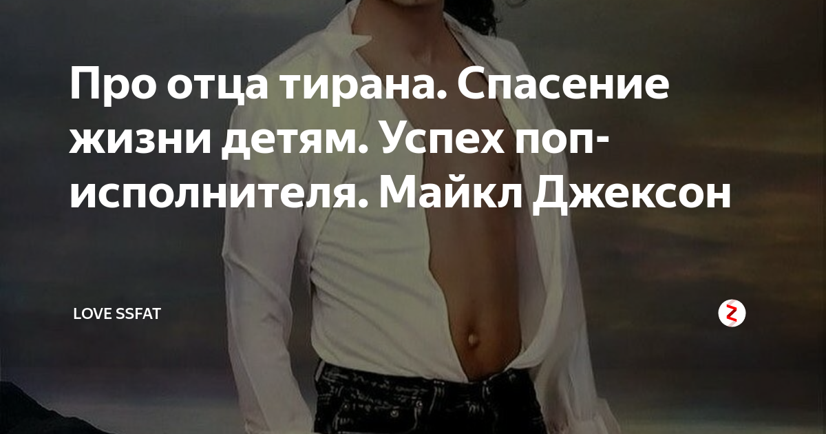 Спастись от деспота семина