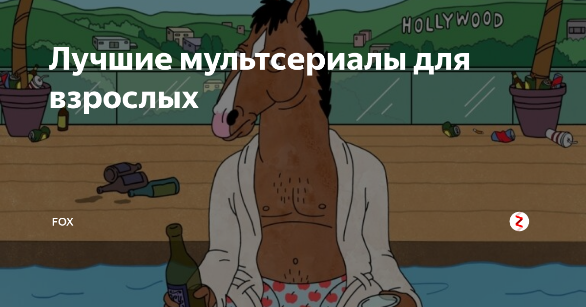 Смешались люди кони откуда фраза. Всё смешалось в доме облонских кони люди. Все смешалось кони. Смешались люди кони. Уже смешались люди кони.