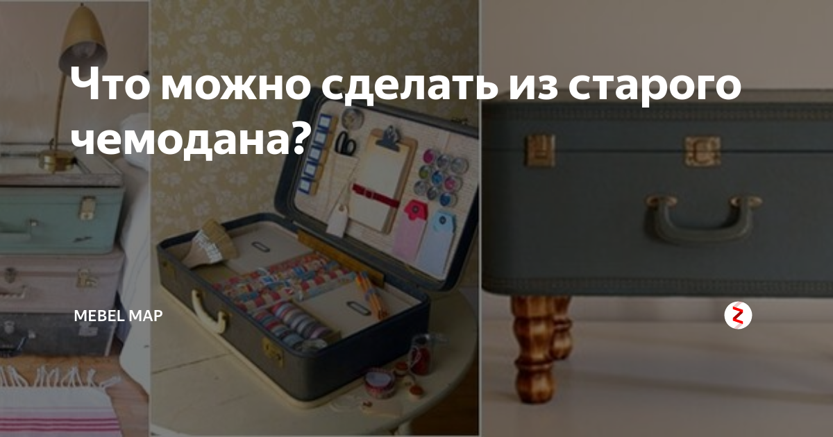 10+ способов переделки старого чемодана