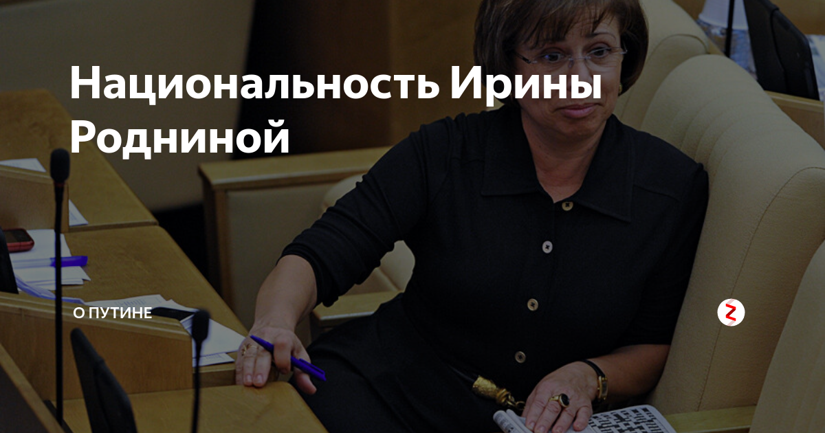 ирина роднина госдума 2022. ирина роднина олимпиада 1980. какое гражданство у ирины родниной. какое гражданство у ирины родниной. ирина роднина.