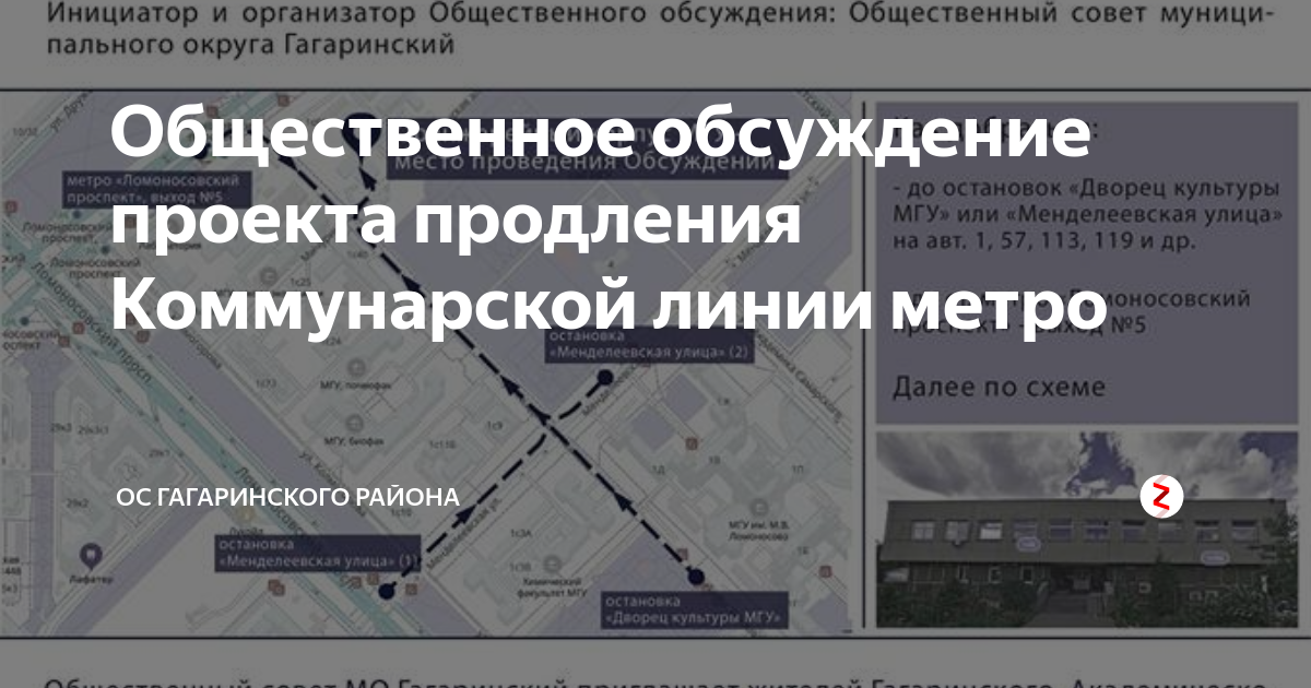 Коммунарская линия метро на карте москвы схема