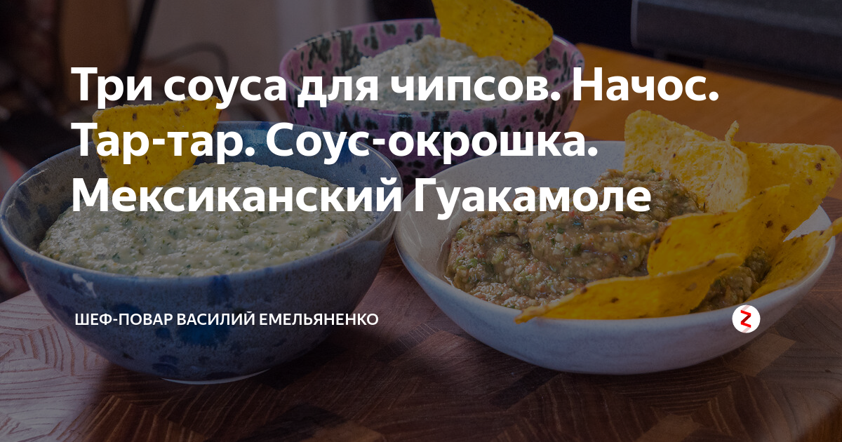 Сметанный соус с зеленью и чесноком рецепт – Русская кухня: Соусы и маринады. «Еда»