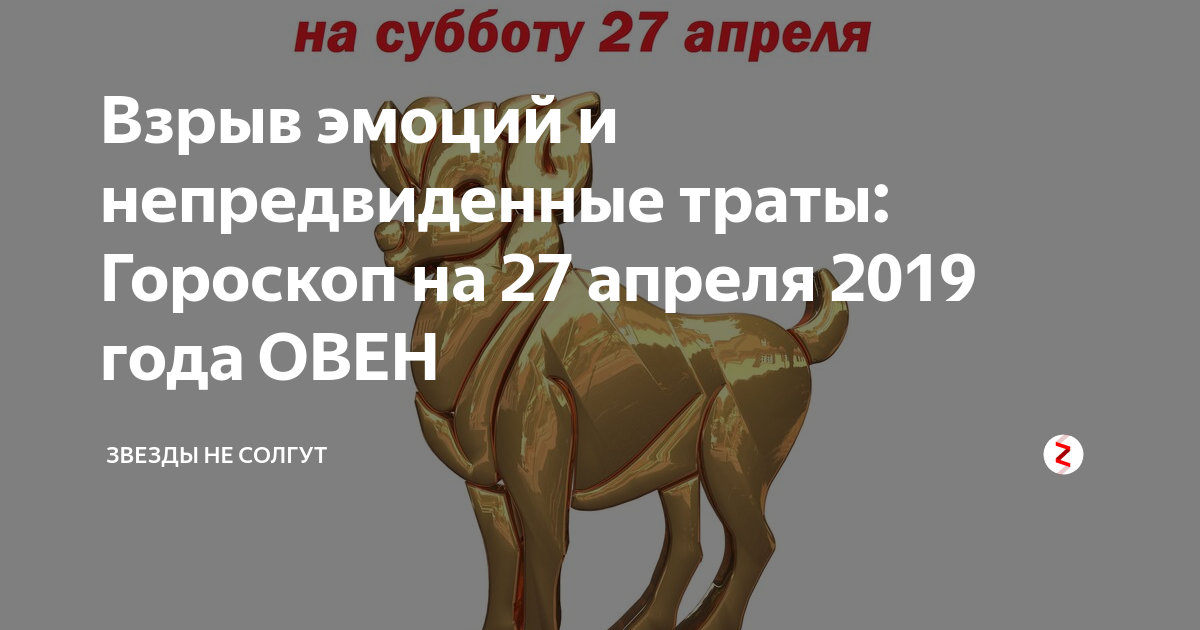 Гороскоп на 27 февраля 2024. 1957. Знаки зодиака hd. 02. Гороскоп на 27 февраля 2024.