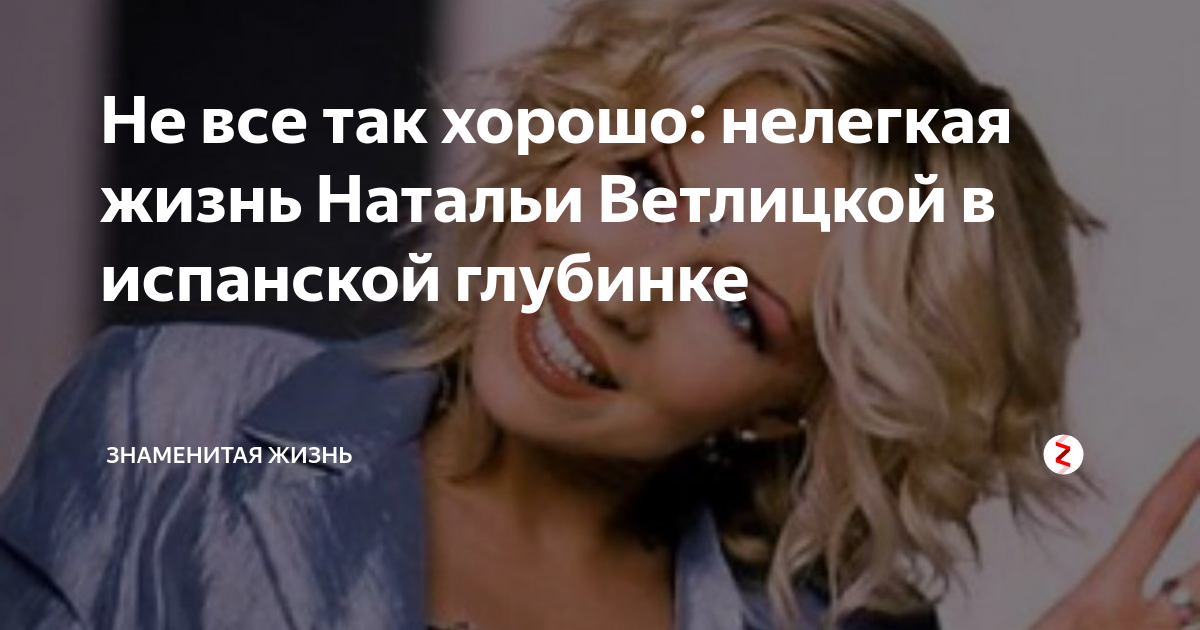 Наталья Ветлицкая: Нарушаются действующие законы о правах ребенка - смотреть вид
