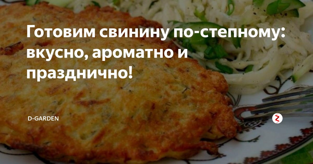 Мясо в земле: запеченная баранина по-ногайски