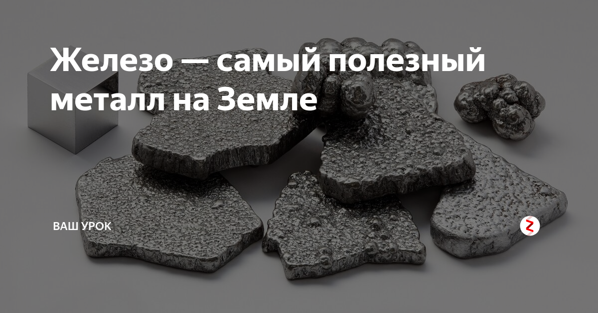 железные руды. металлические ископаемые. арсенопирит кристаллы. полезный металл. сульфидные минералы меди.