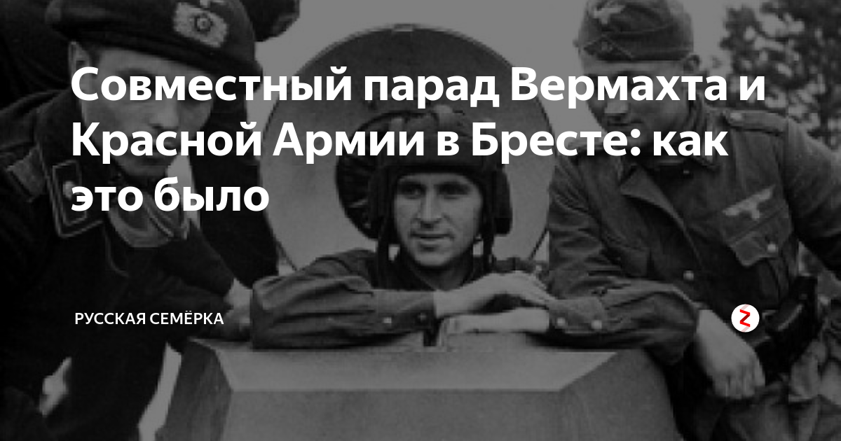 сталин и гитлер поделили польшу