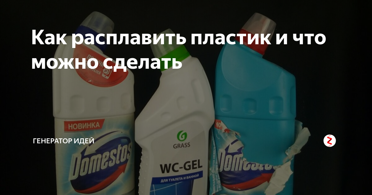 Как спаять пластиковые трубы с водой - «ПРОСВАР»