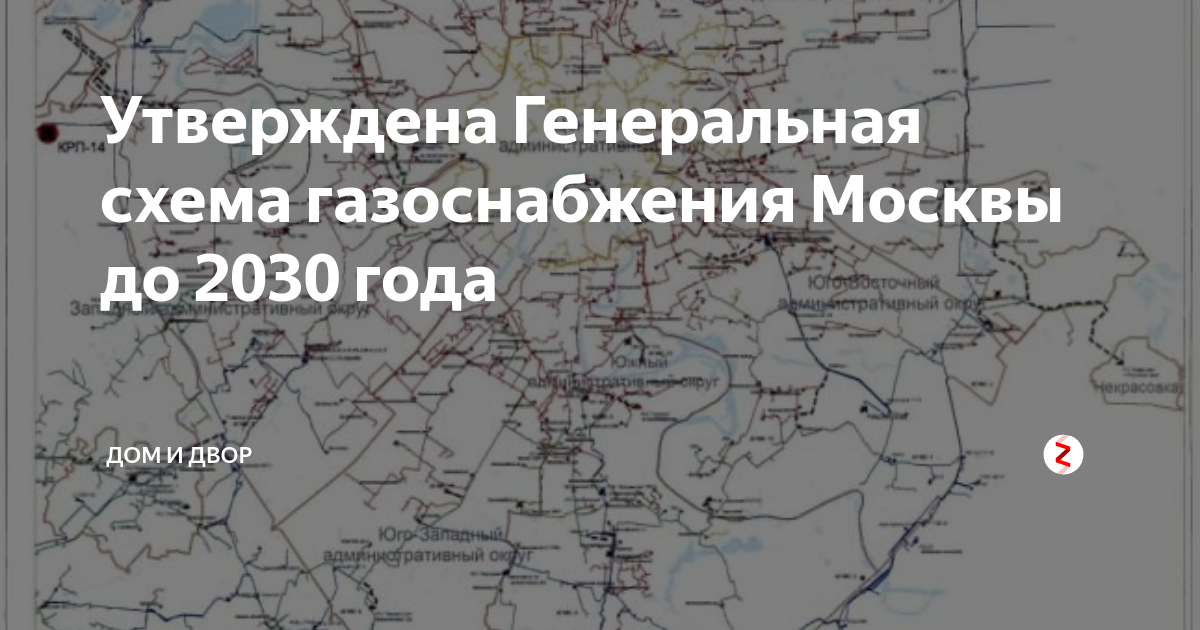 Планы газификации московской области до 2025 на карте