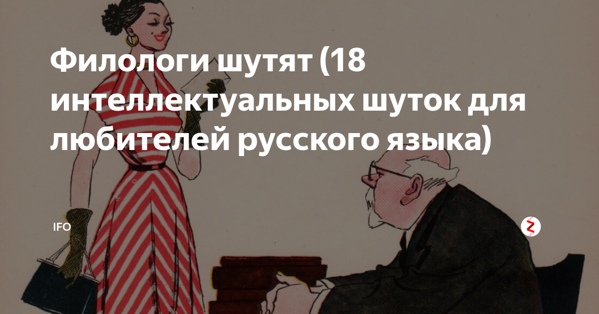 День филолога прикольные картинки
