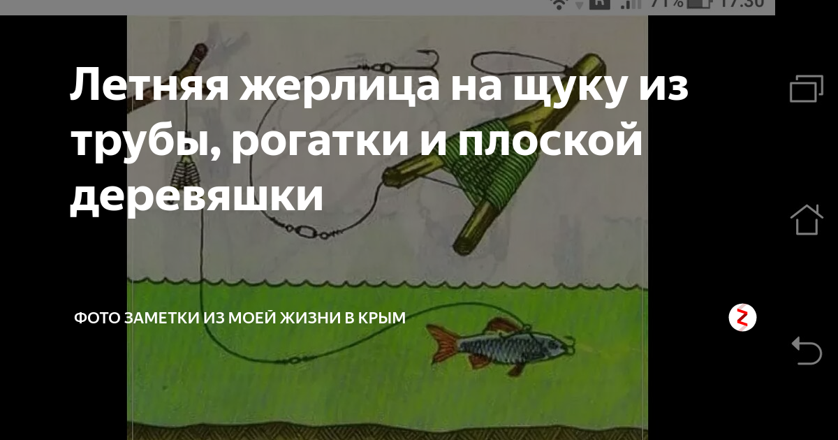 Жерлица: как сделать своими руками, виды зимних рыболовных жерлиц