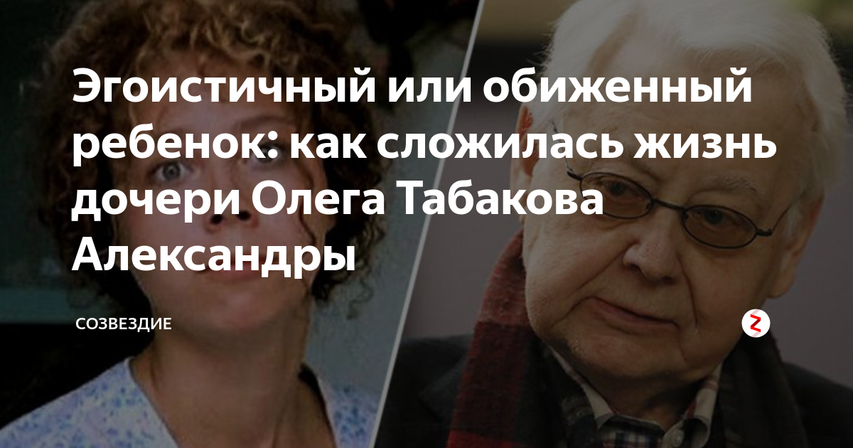 Чем занимается дочь олега табакова от первого брака александра фото