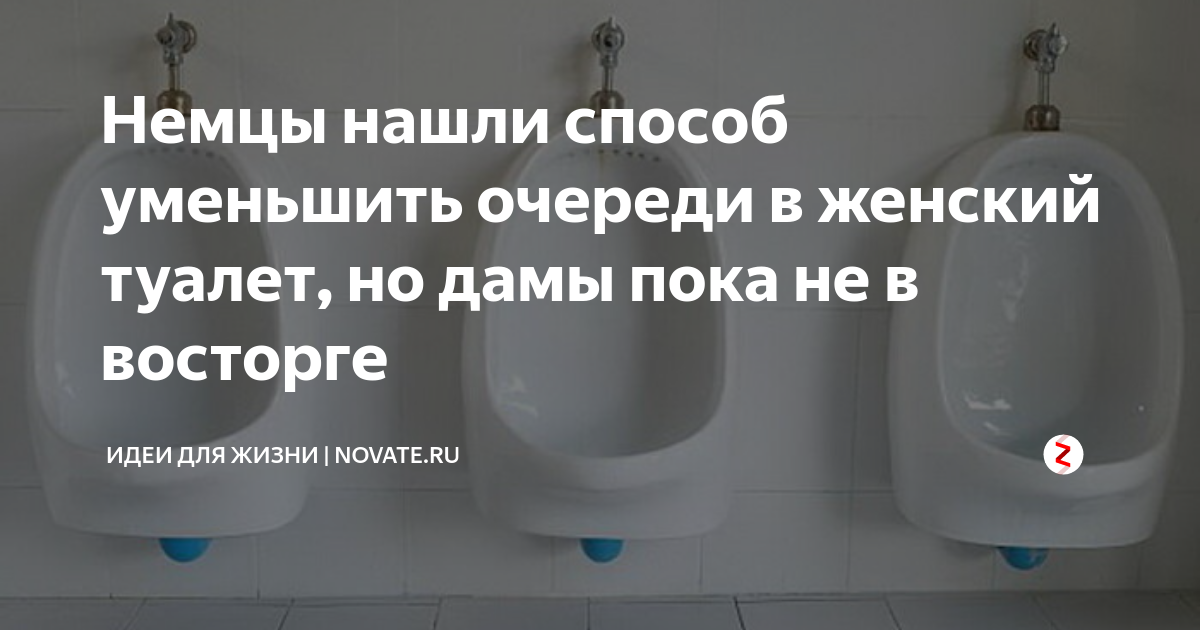 спусти́ть воду в туалете - Перевод русский на немецкий | PONS
