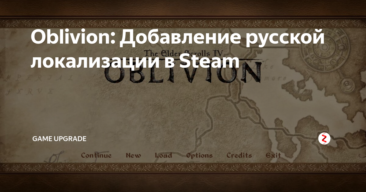 Oblivion имя персонажа