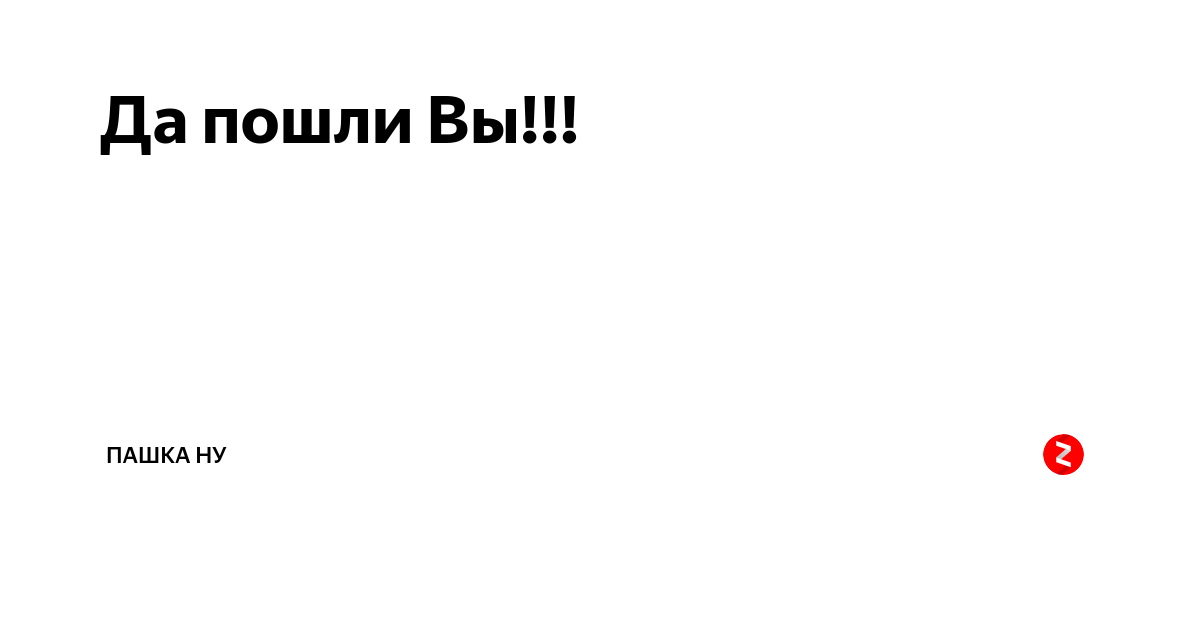 Гарантия прикол. Ни каких или никаких как правильно. 419 упражнение по русскому 6 класс ладыженская. Интеллектуальный юмор психотерапия. Какой никакой.