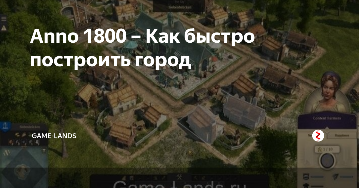 Anno 2070 построить служащего дом