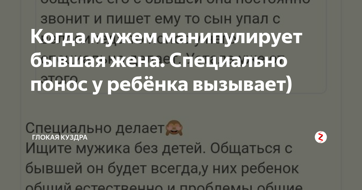 Крик души: Жена шантажирует меня 7-летним сыном