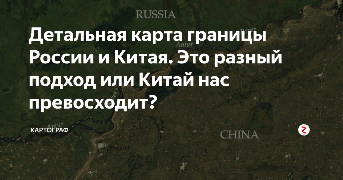 китай и россия граница на карте