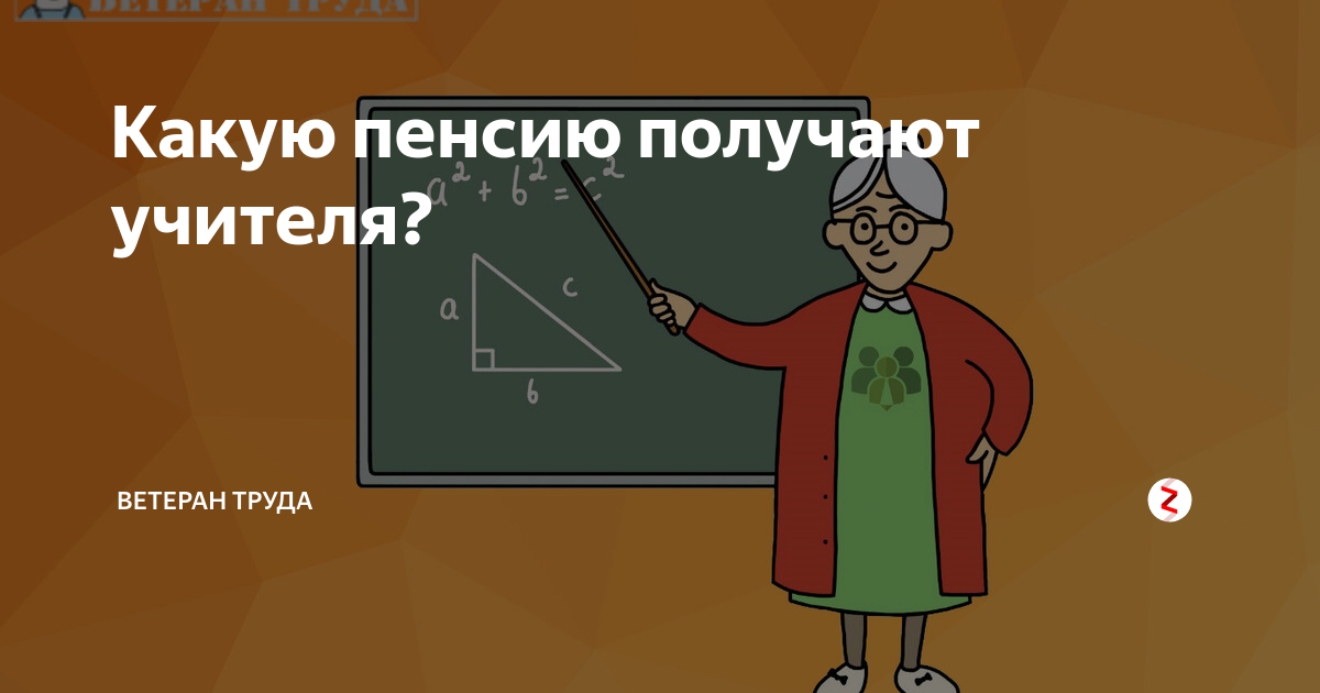 Какую пенсию получают москвичи