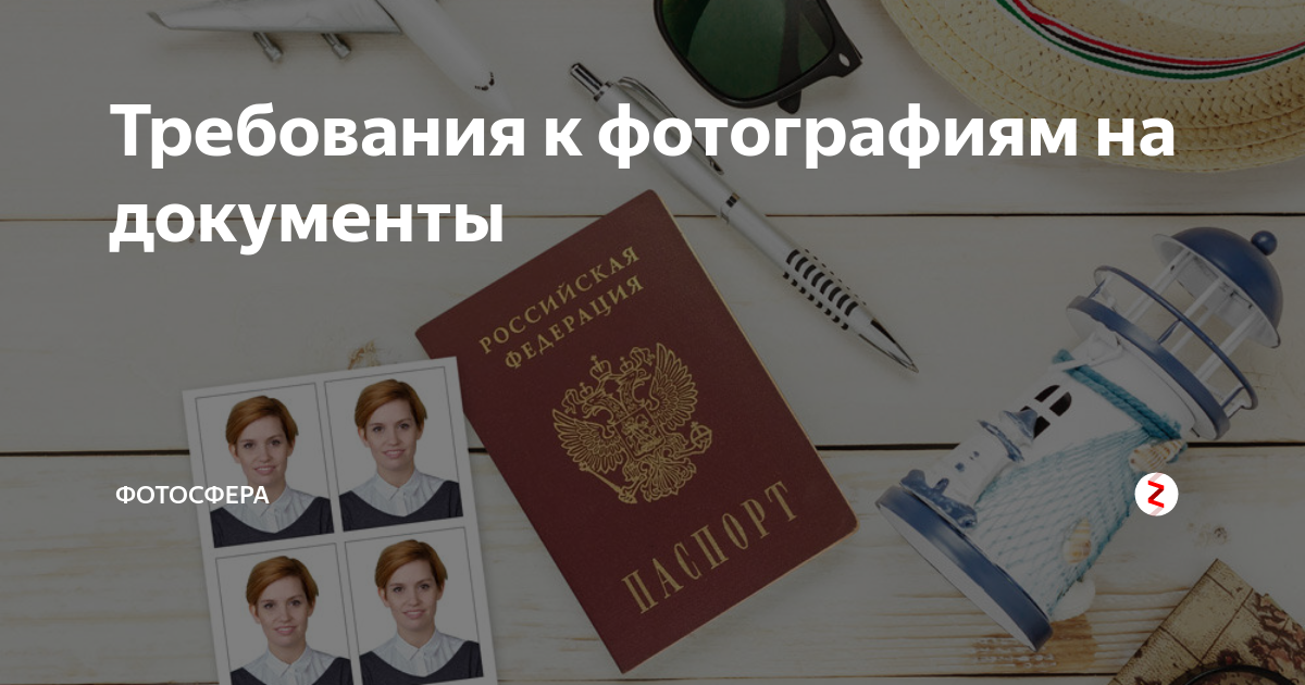 что нужно сдавать для фотографа