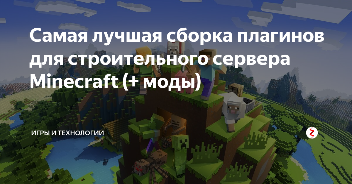 Как узнать какой плагин нагружает сервер minecraft