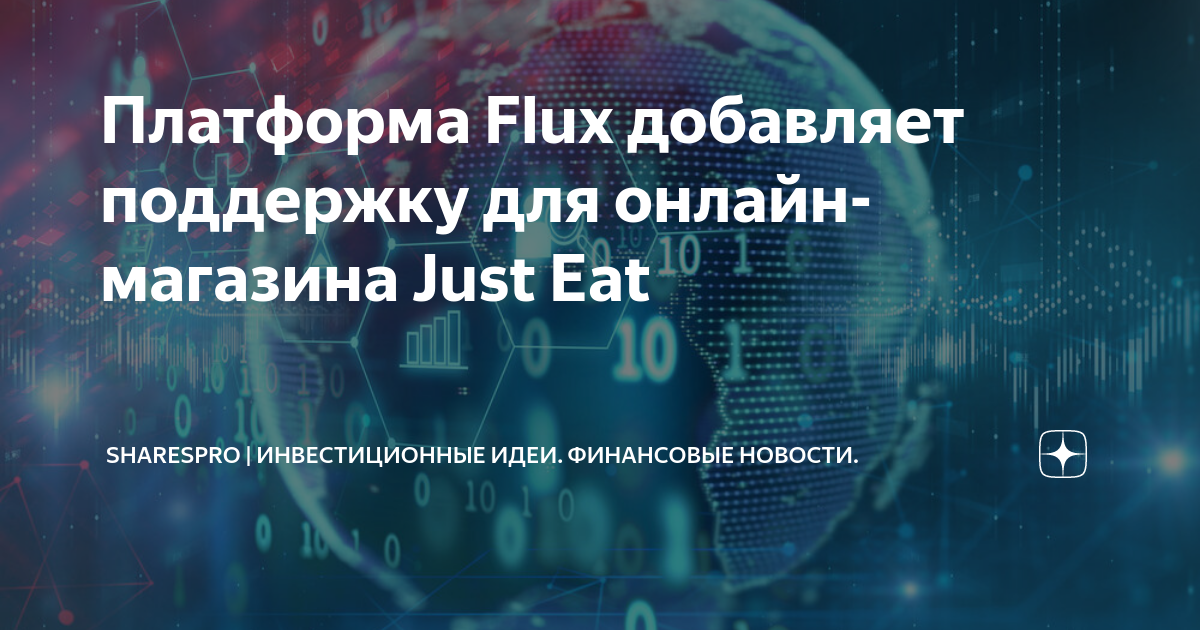 Flux just hot sale eat