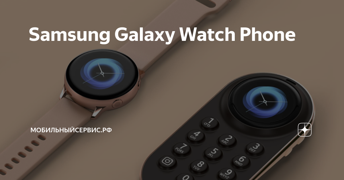 Samsung Galaxy Watch Phone | мобильныйсервис.рф | Дзен