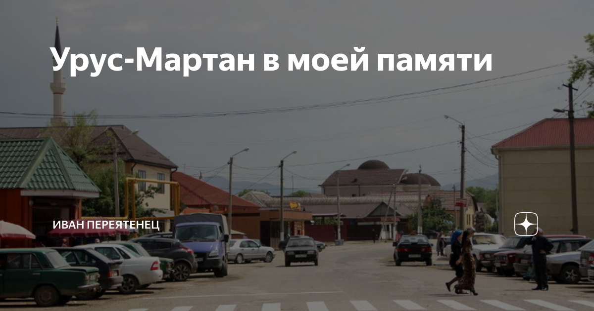 Карта города урус мартан