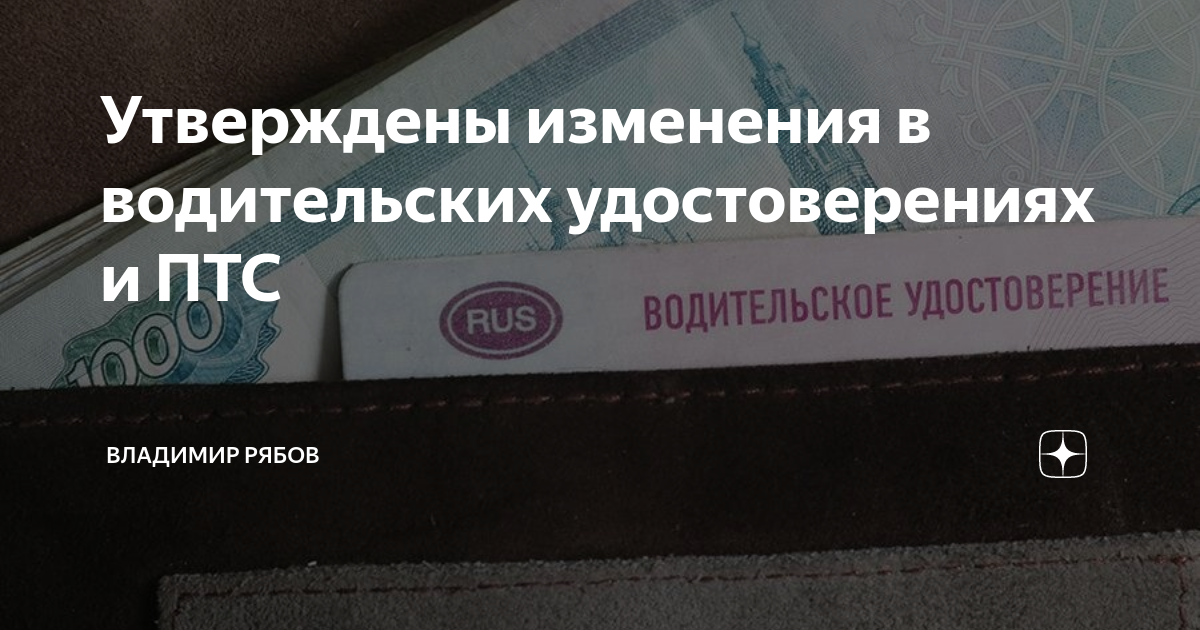 1 ноября изменения для водителей